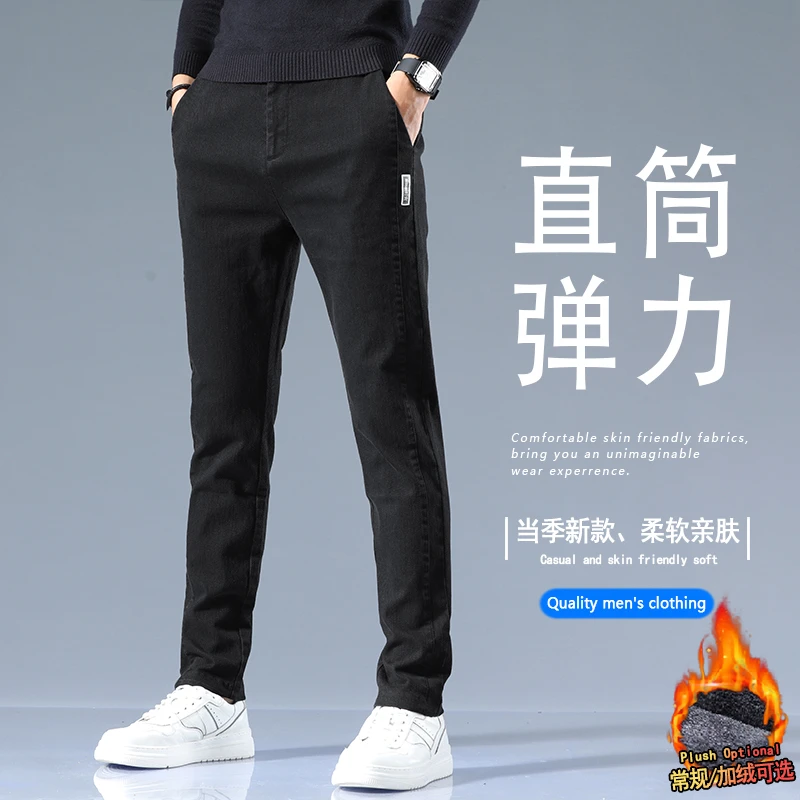 男款裤子加绒休闲裤2025秋冬厚新款直筒修身百搭潮流轻奢裤子男款