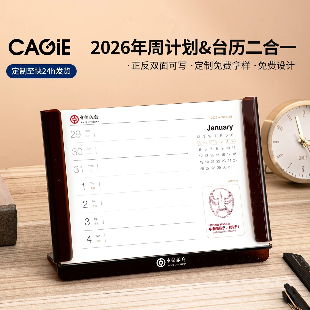 2026年台历亚克力高端桌面日历台历