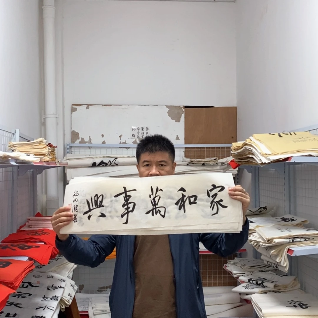 书法龙老师书法作品