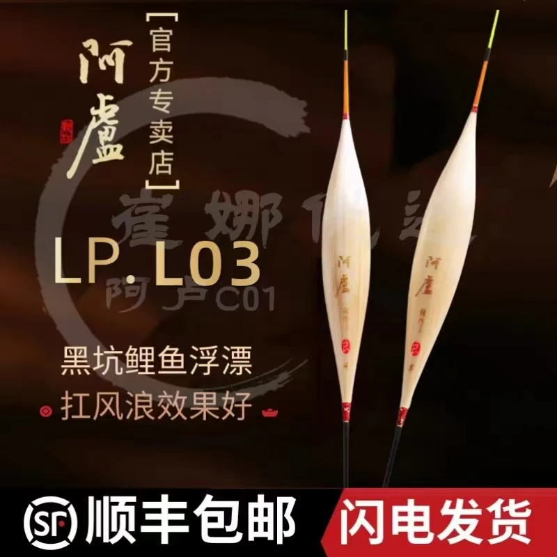 阿卢正品鱼漂LPL03黑坑60cm底钓浮漂出口清晰加粗尾浮力大浮漂
