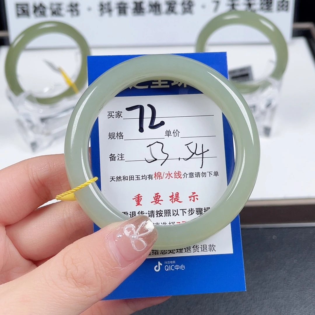 和田玉手镯未镶嵌师****妇