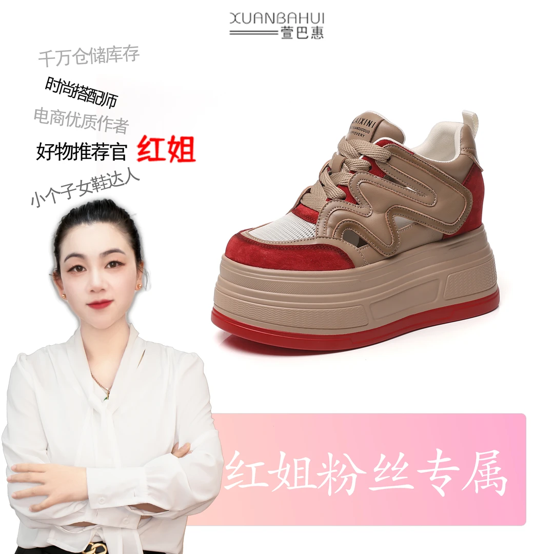 【夏季复古风】增高2025春夏厚底休闲鞋女百搭小个子女鞋6118