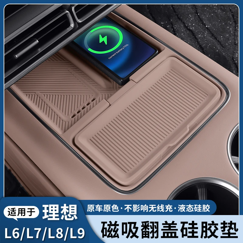 理想L6L7L8L9无线充硅胶垫中控杯垫汽车专用配件车内装饰用品大全