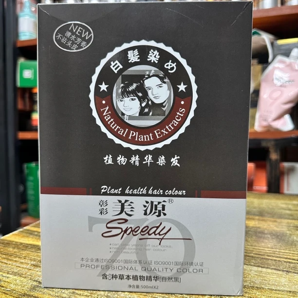 彰彩黑发焗油膏自然黑色仅供专业人士使用、家用请勿购买