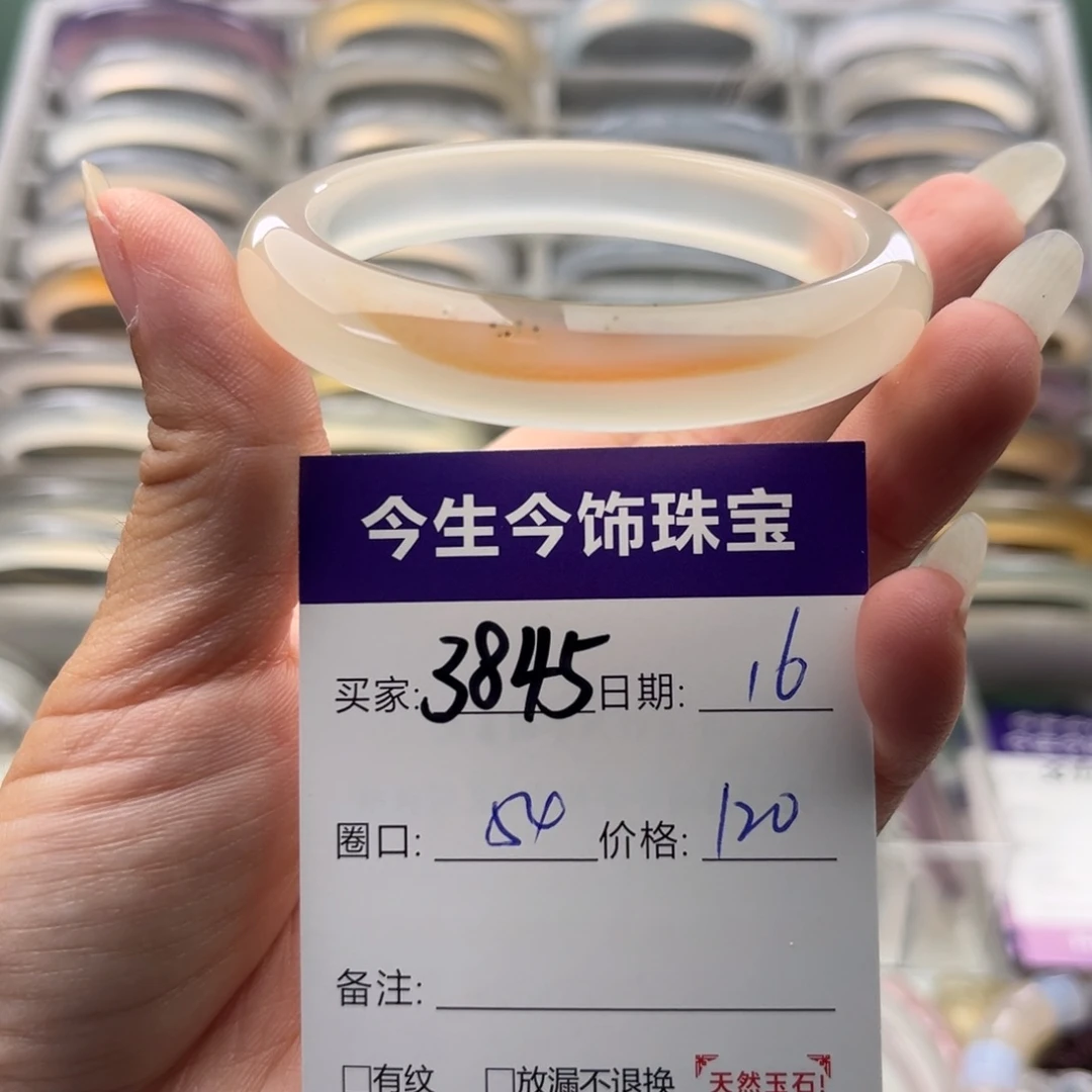 手镯玛瑙/玉髓未镶嵌3845
