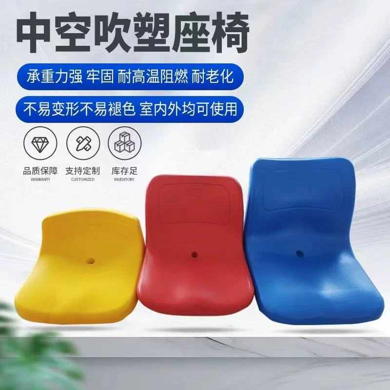 室外体育场伸缩活动看台座椅中空吹塑带靠背适合多场景使用
