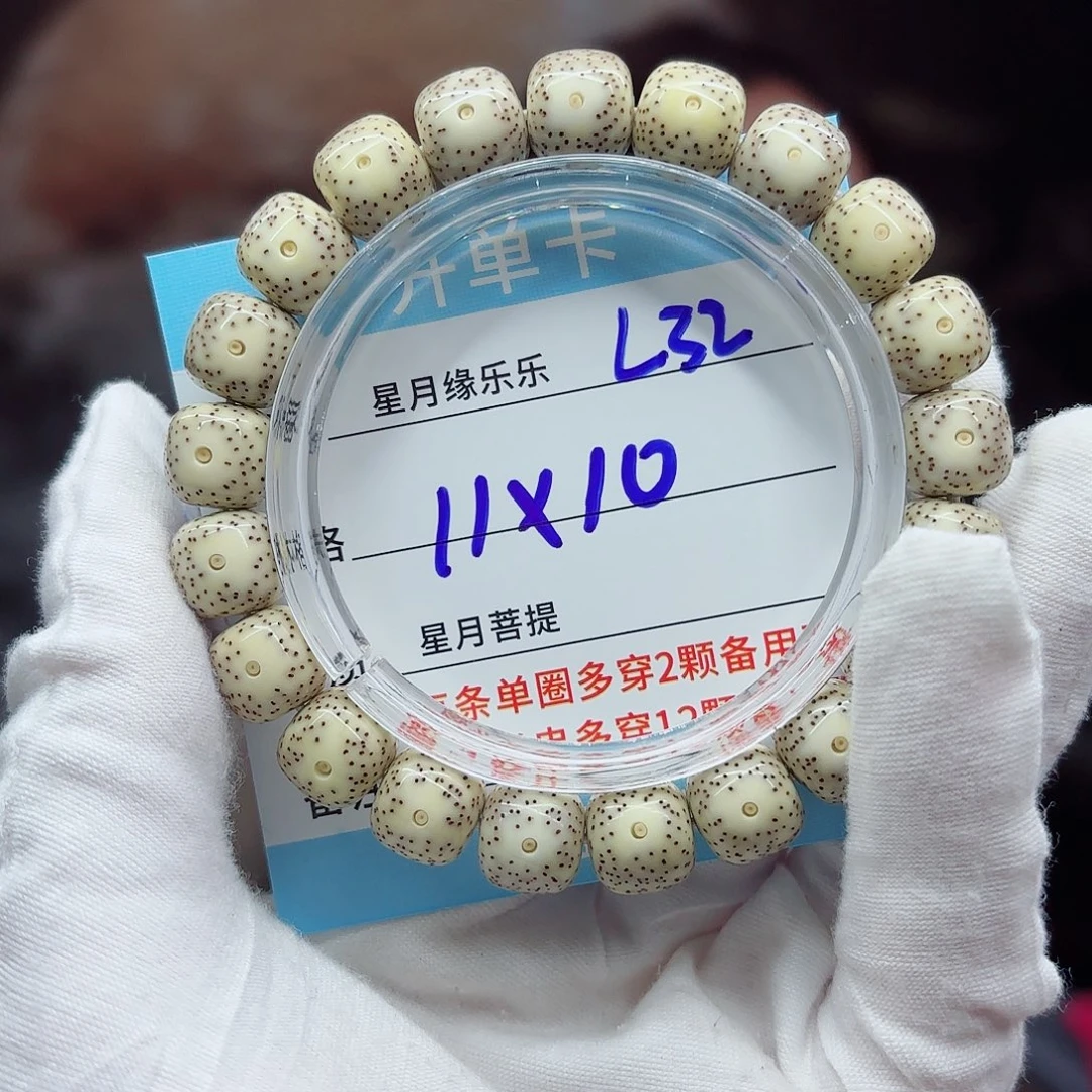 吊坠星月菩提L32.....