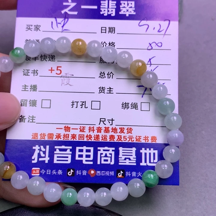颈饰未镶嵌翡翠快****a