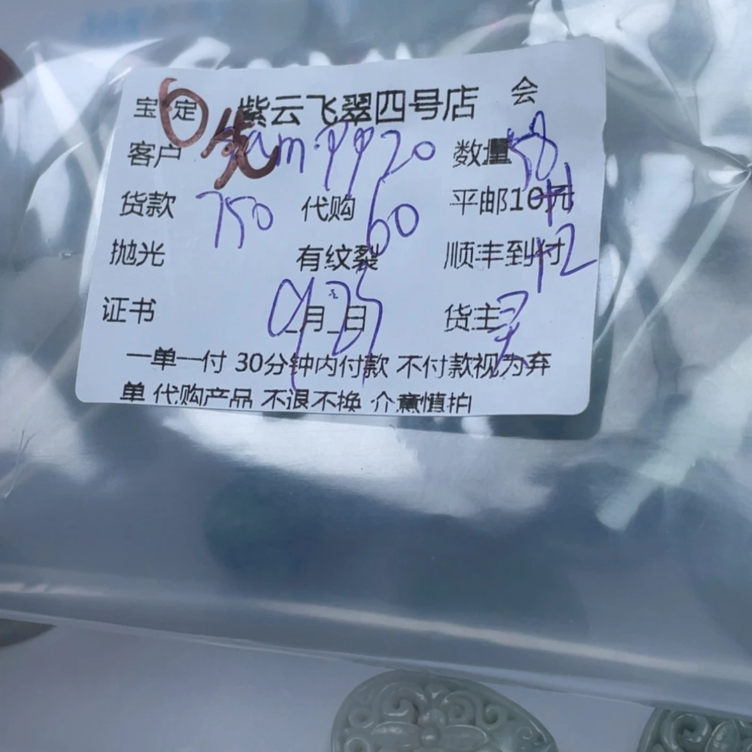 先***森颈饰未镶嵌翡翠翡翠吊坠