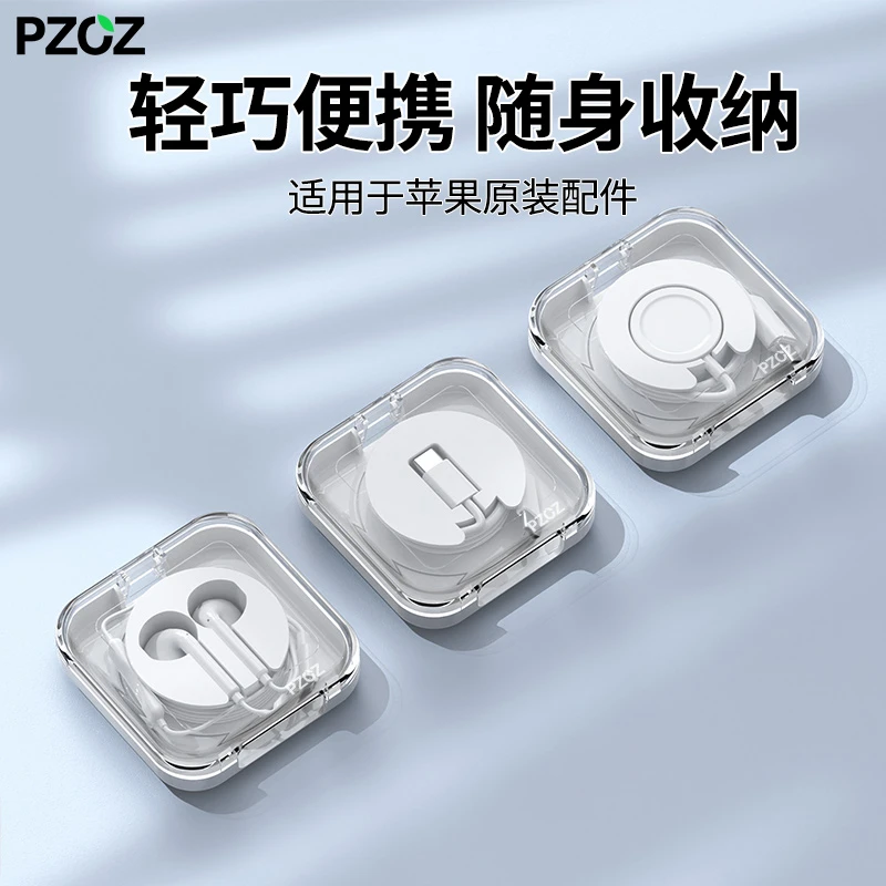适用苹果有线耳机收纳盒绕线器防缠绕整理收纳神器便携配件保护盒
