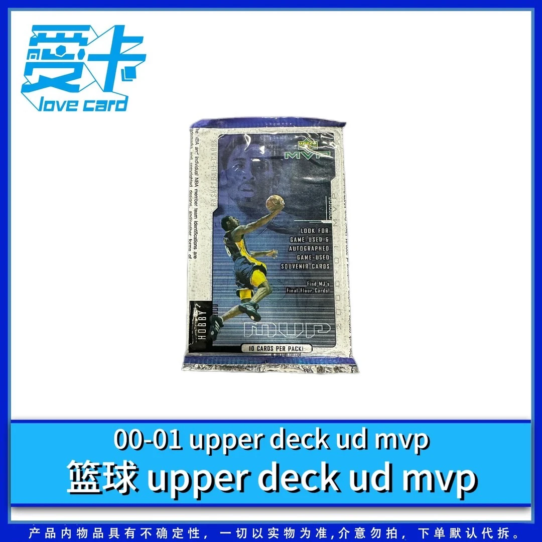 【爱卡】00-01 upper deck ud mvp 篮球 upper deck ud mvp（代拆）