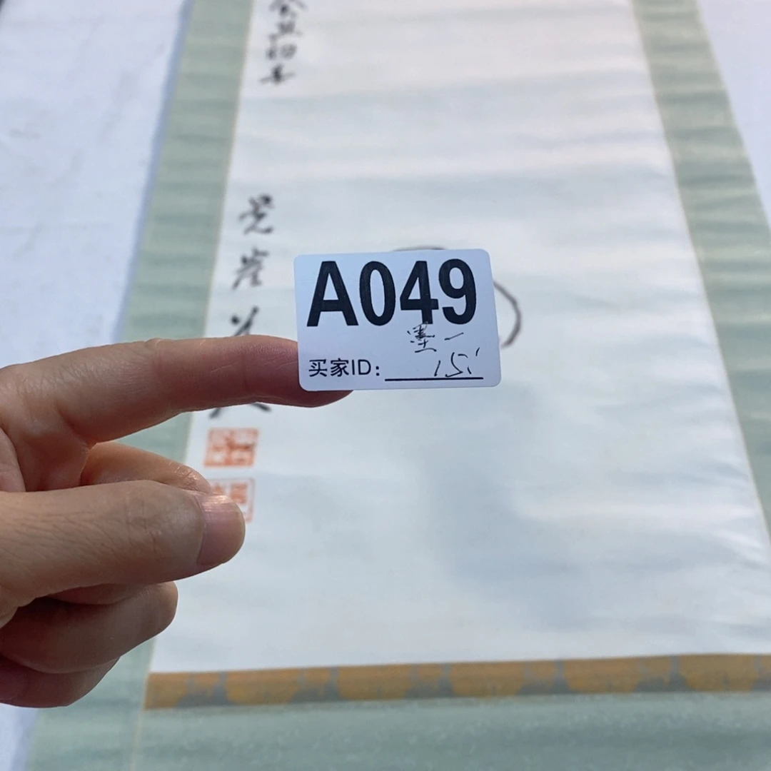 墨***一文化创意装饰美术品
