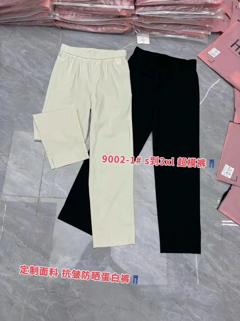 【广州薇姐】夏季简约时尚舒适百搭女士休闲蛋白超模裤9002-1