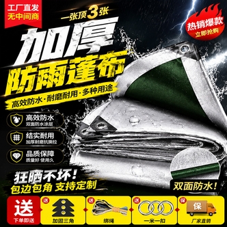 【特厚款】货车盖货升级绿银篷布PE遮阳布防水防晒雨篷布防雨篷