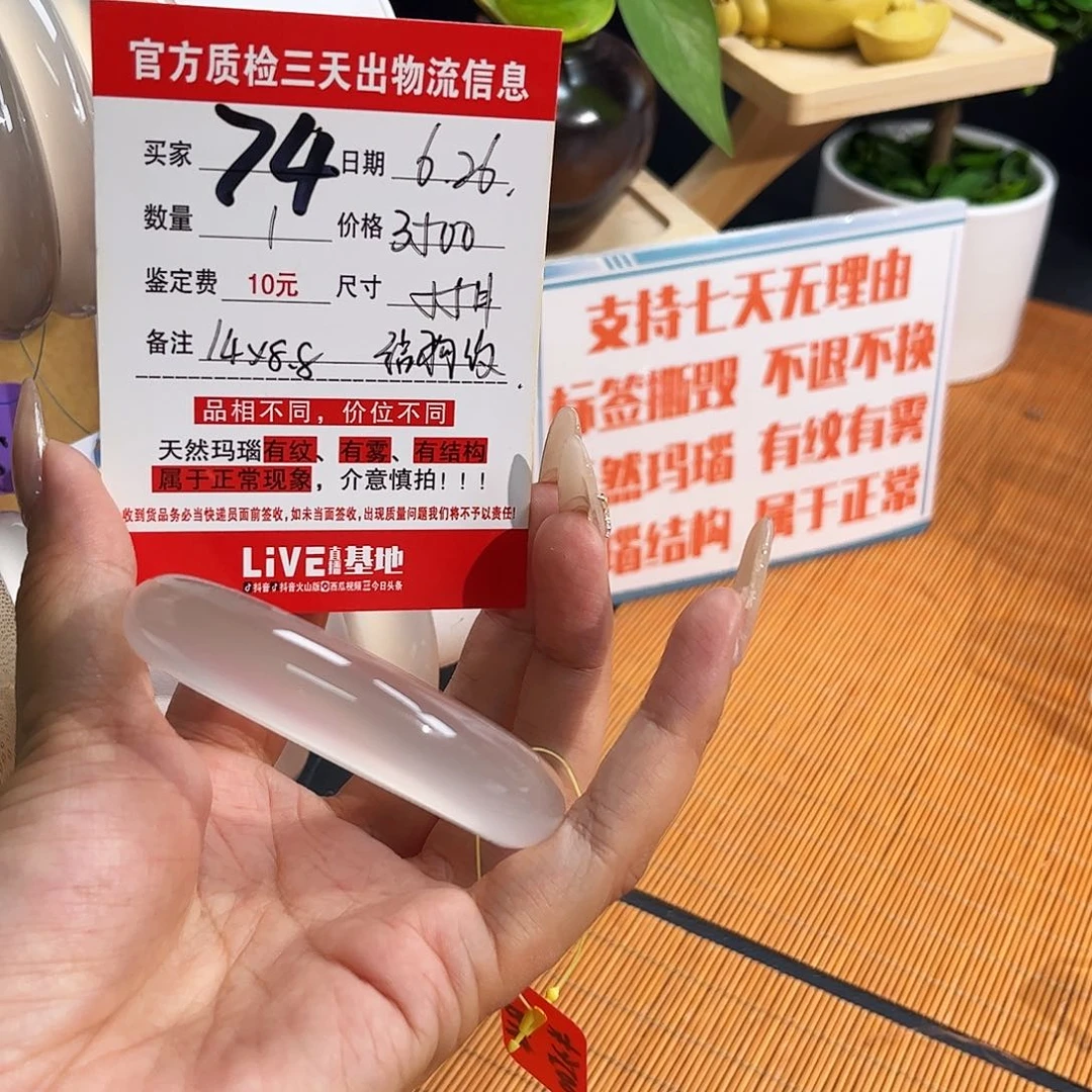 C***语玛瑙/玉髓手镯未镶嵌