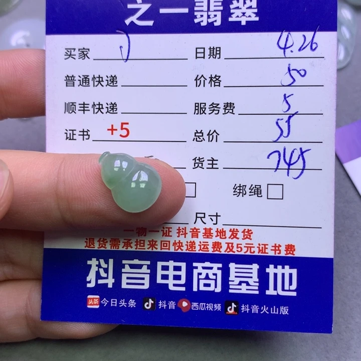 翡翠未镶嵌颈饰可*