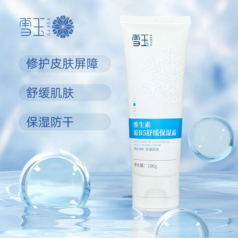 雪玉维生素原B5舒缓保湿霜协和药业100g平替好物晒后修护舒缓敏感