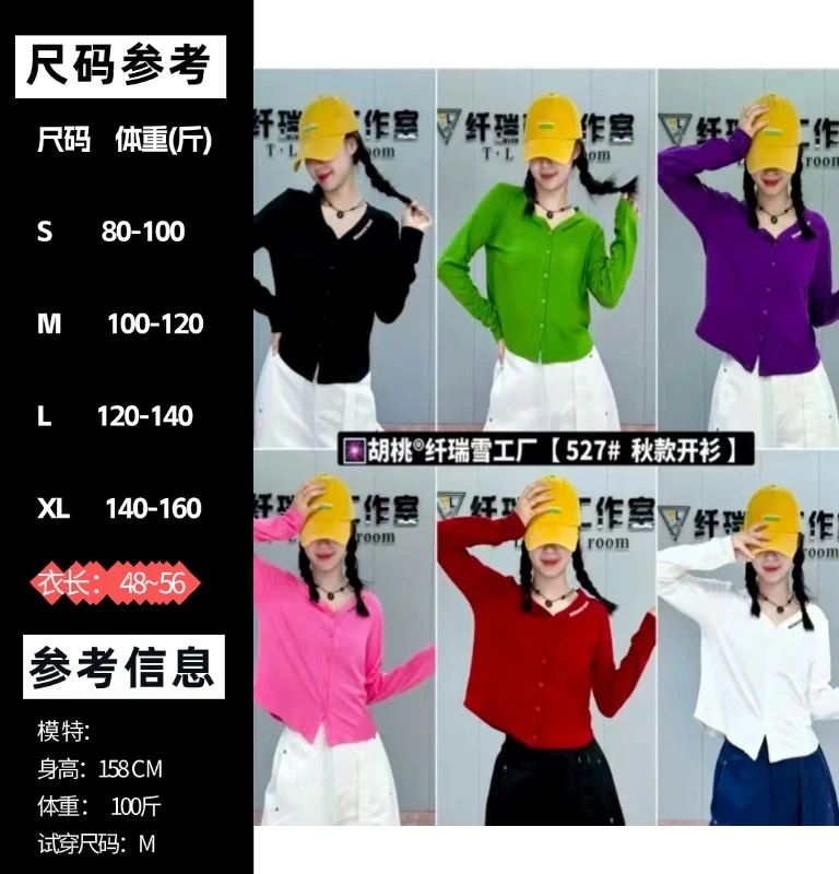 QQ秋季新品莫代尔棉时尚宽松百搭短款长袖开衫短外套527