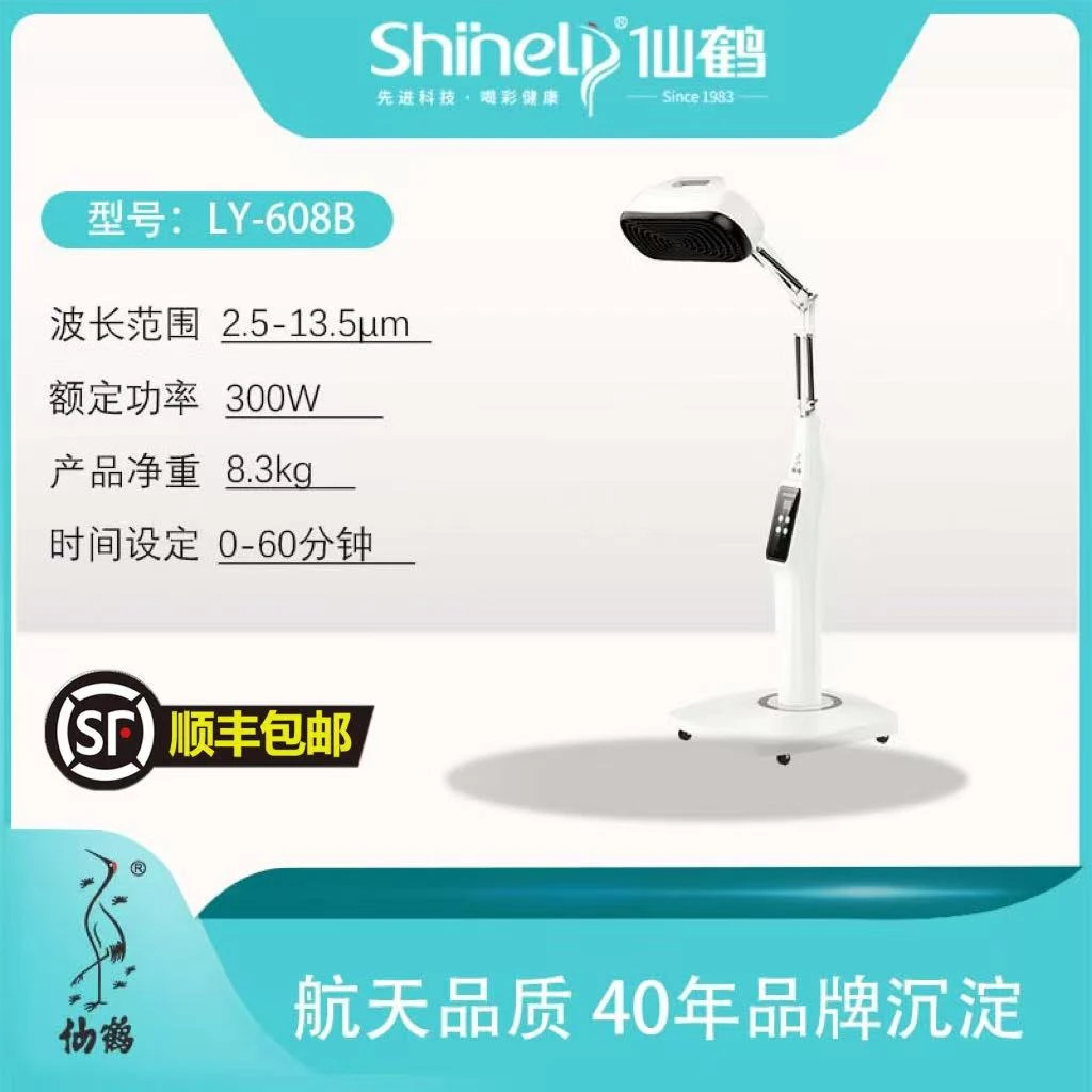 仙鹤电磁波谱治疗仪医用LY-608B烤灯远红外线理疗灯