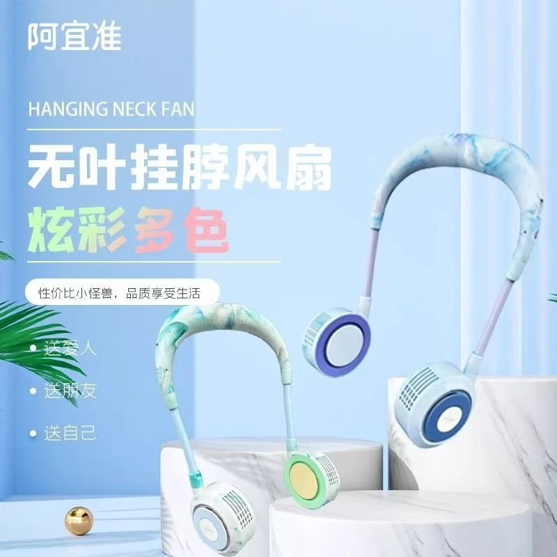 阿宜准无叶挂脖子风扇大风力懒人便携静音usb充电挂脖收纳小风扇
