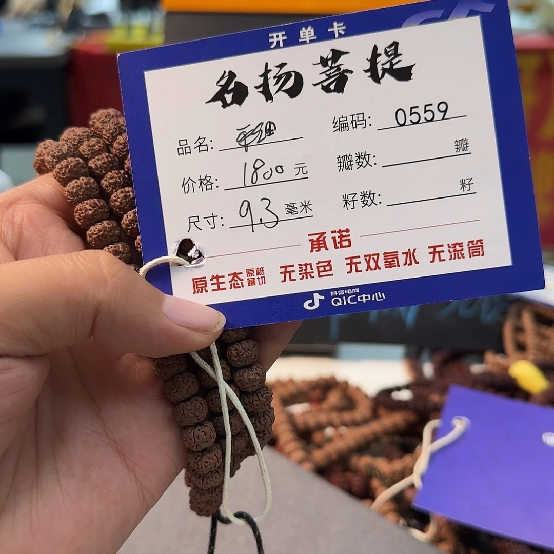 手串金刚菩提Aaaaaaa0559