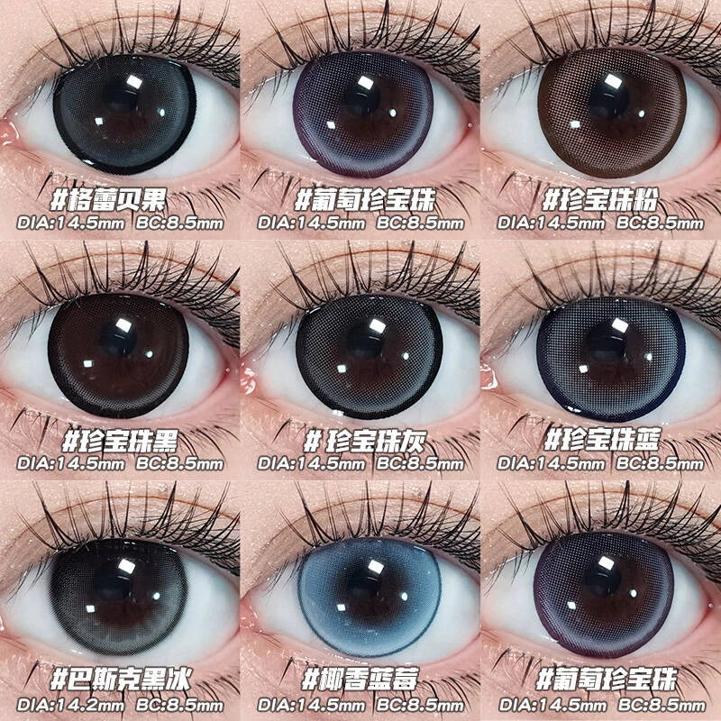 眸可【爆款合集】灵动水光珍宝珠美瞳大小直径学生党隐形眼镜半年抛