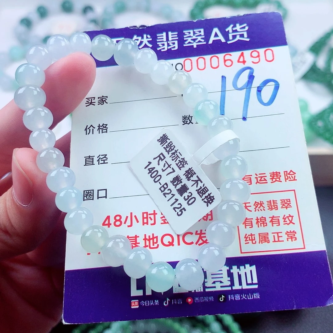 翡翠未镶嵌毛衣链