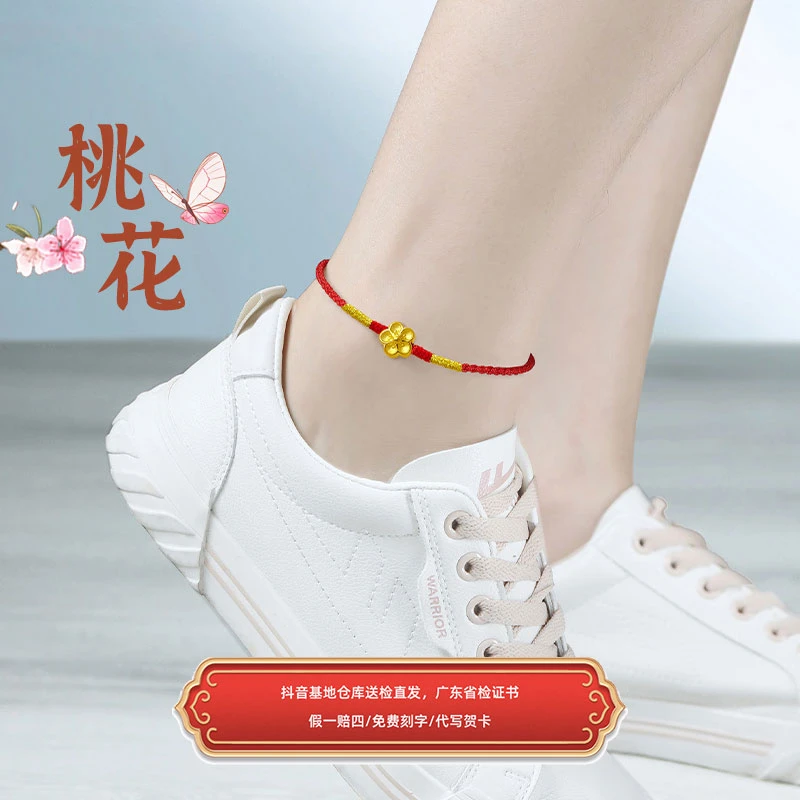 黄金脚链女999足金招桃花时尚 本命年红绳脚绳编织古法转运珠脚饰