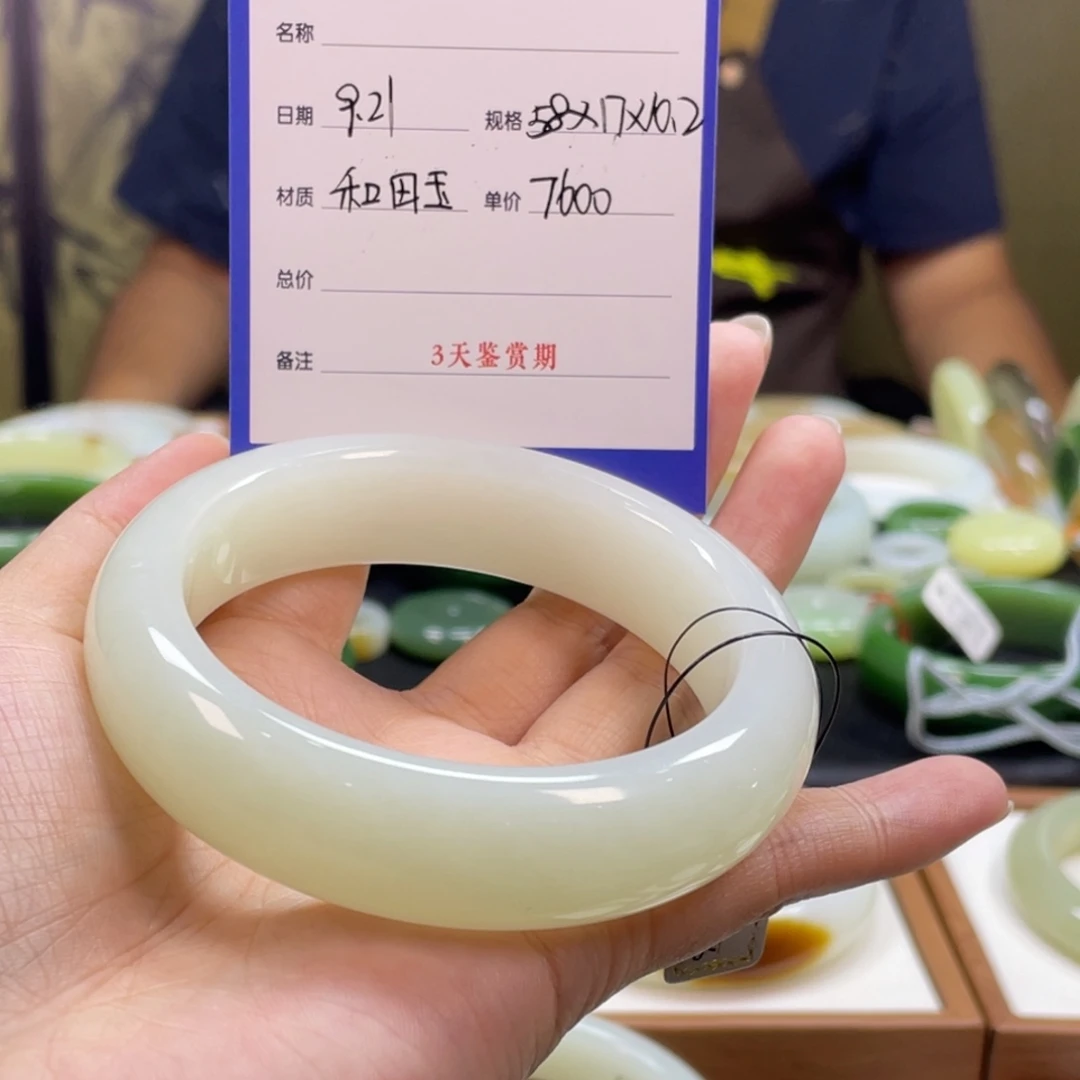 笨***笨未镶嵌手镯和田玉