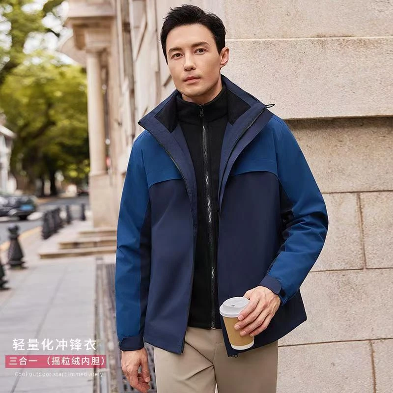 2025秋冬款三合一冲锋衣定制工作服印logo防风保暖户外摇粒绒内胆