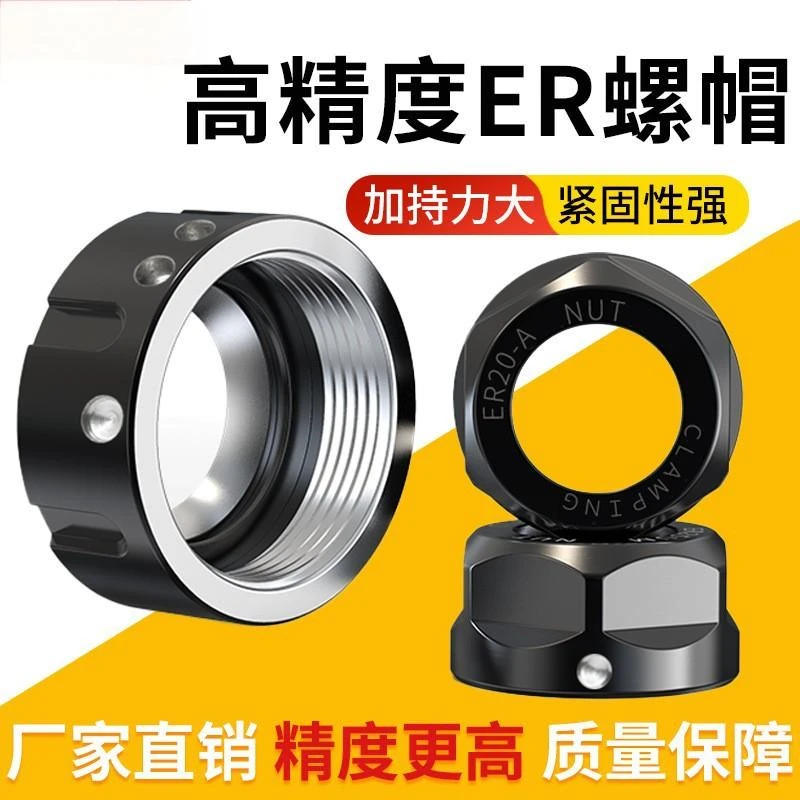 er螺母螺帽雕刻机夹头螺母ER11/ER32螺母ER16/er25螺帽雕刻机配件