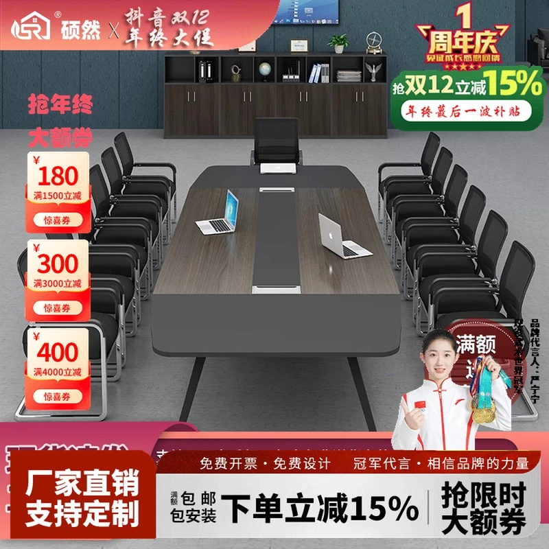 会议室长桌10人简约现代培训桌条形桌椅子带插座会议桌椅组合定制