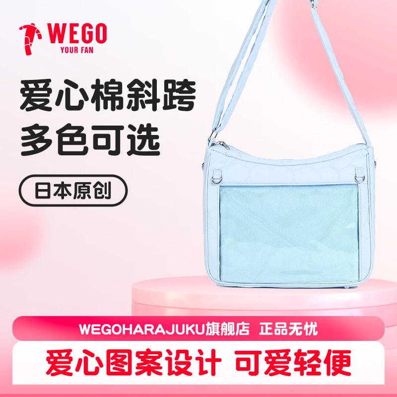 WEGOHARAJUKU爱心棉斜挎痛S萨克森蓝日本正品现货二次元痛文化