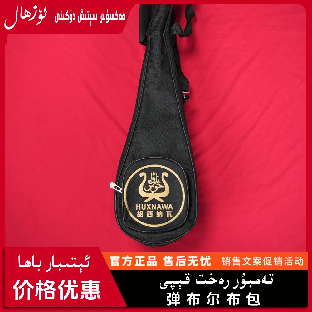 tambuer kepi haltisi弹布尔包弹布尔袋子tambur新疆民族乐器配件
