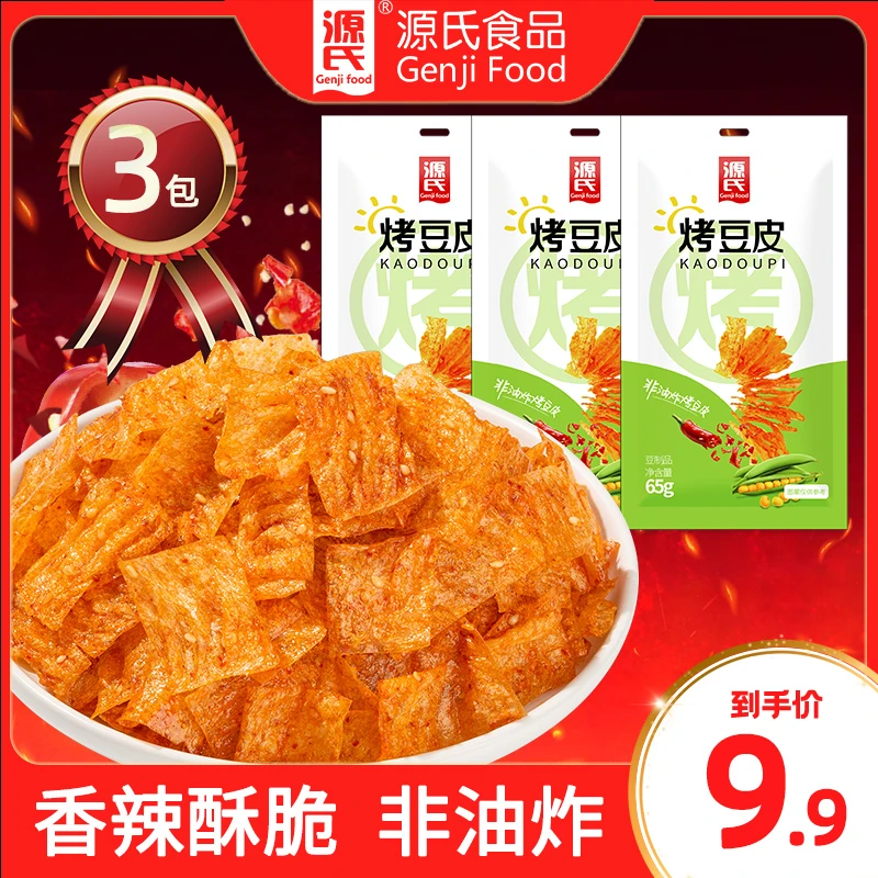 源氏烤豆皮烤豆卷烤辣片辣条 解馋怀旧辣味零食小吃休闲食品