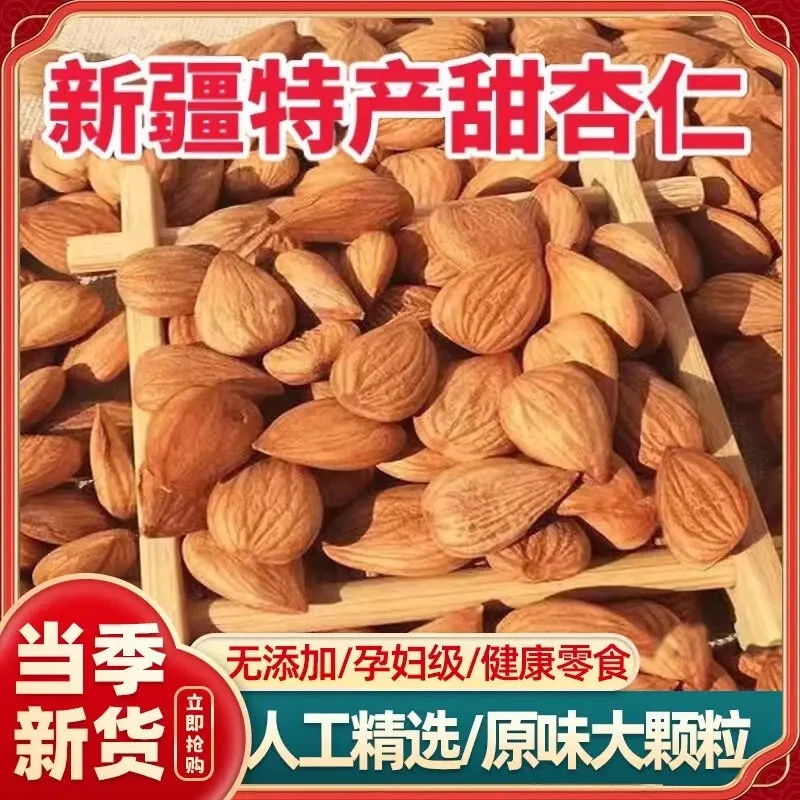 徽药居甜杏仁热卖原产正宗不加工无添加原味无壳正宗生杏仁100g