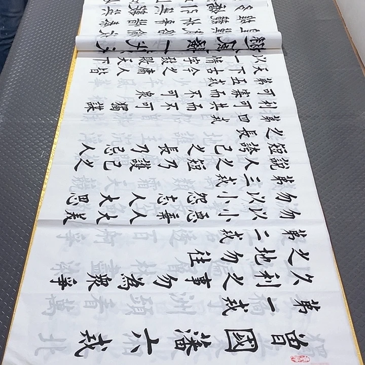 书法杨辉老师六戒