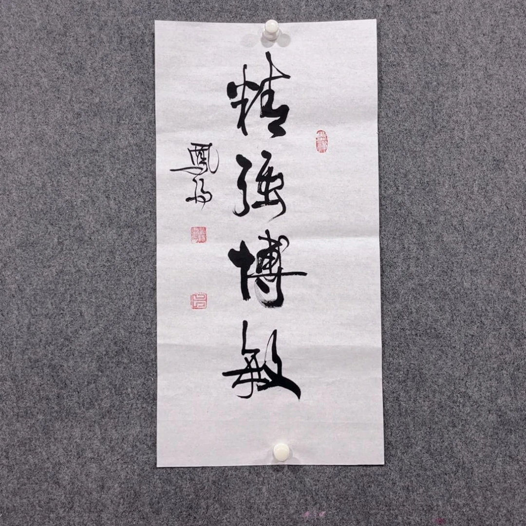 书法87岁卜凤阳老师作品