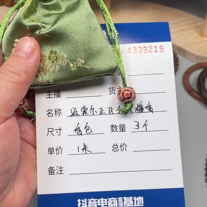 迈索尔正区老山檀香香粉