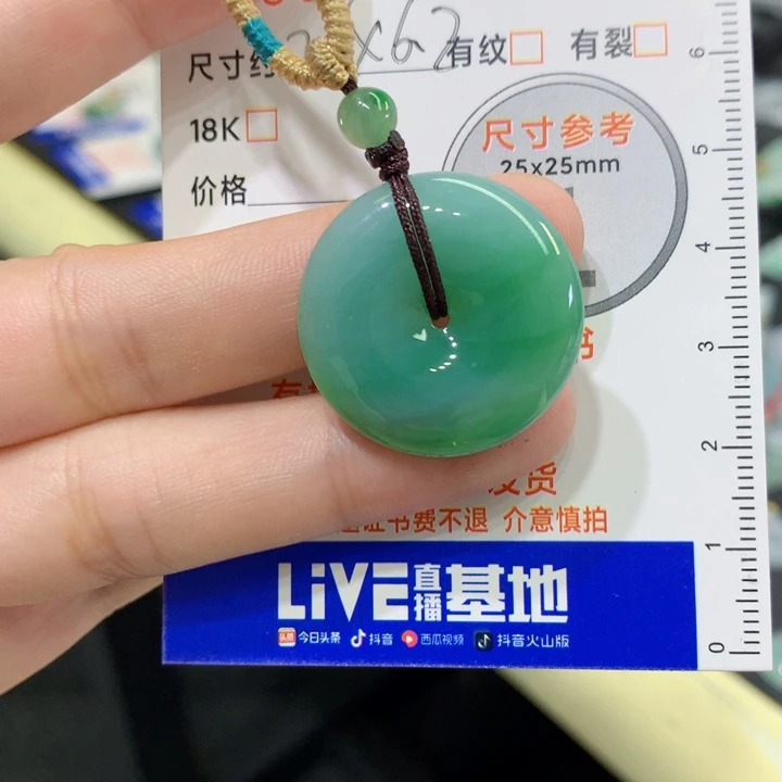 心****颈饰未镶嵌翡翠吊坠