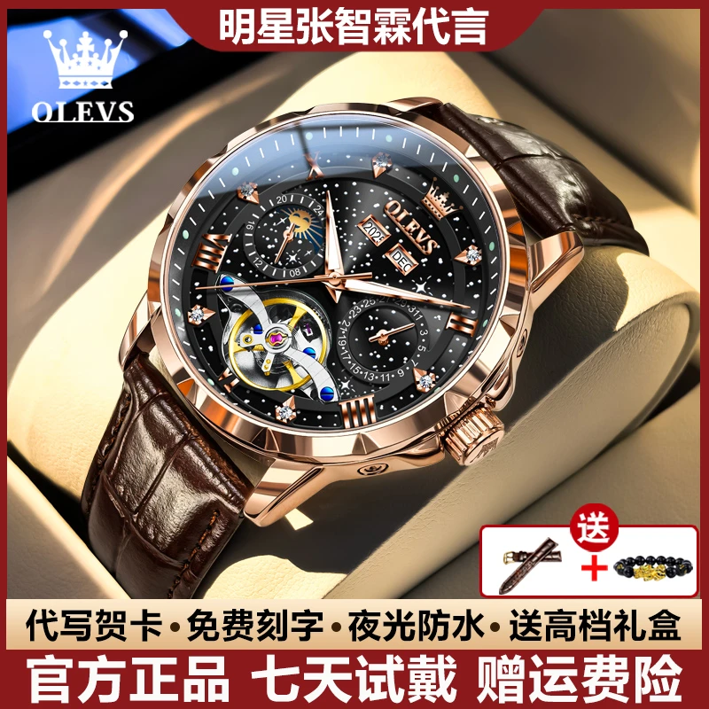 瑞士认证男士手表经典夜光镂空全自动机械表多功能奢华镶钻星空男