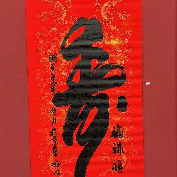 书法手绘书法字画75