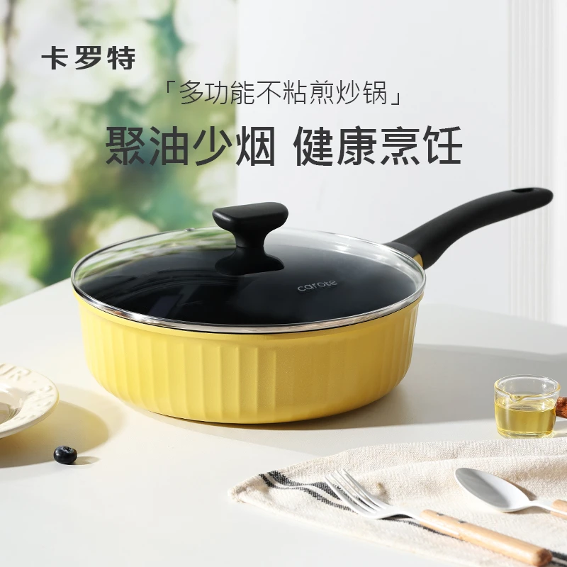 卡罗特28厘米不粘煎炒锅家用炒菜平底锅电磁炉燃气灶专用聚油煎锅