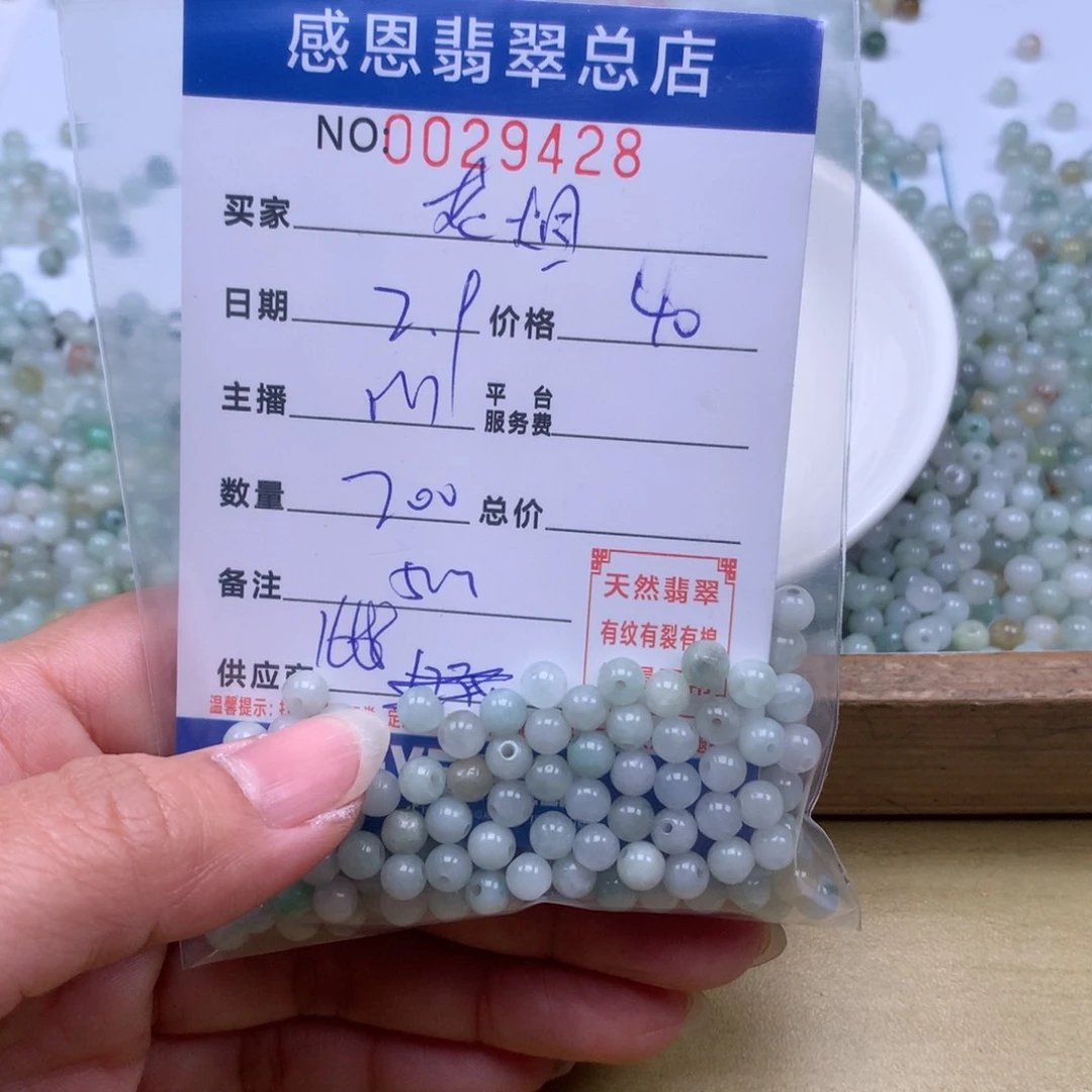 翡翠手链足铂镶嵌花*