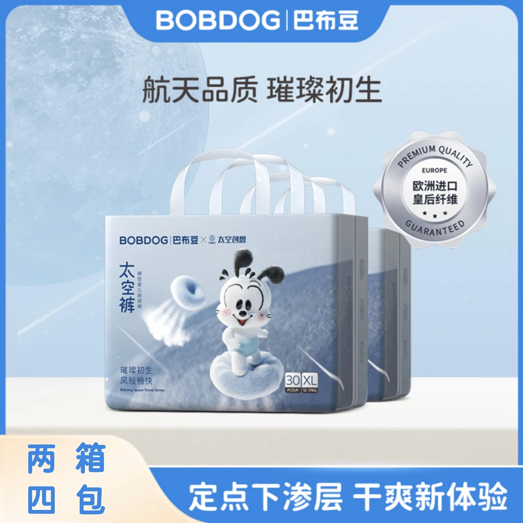 Bobdog/巴布豆太空裤拉拉裤超薄透气纸尿裤婴儿尿不湿一次性尿裤