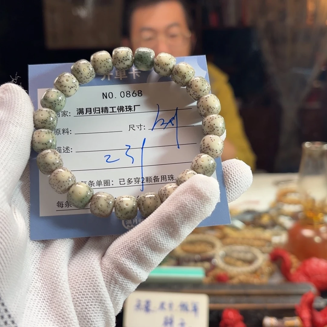 九***天星月菩提手串源头工厂