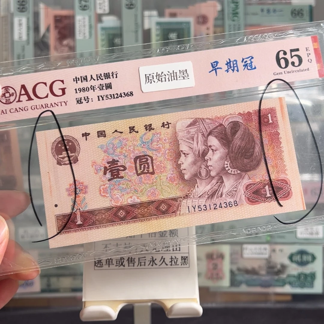 纸801错版原始油墨