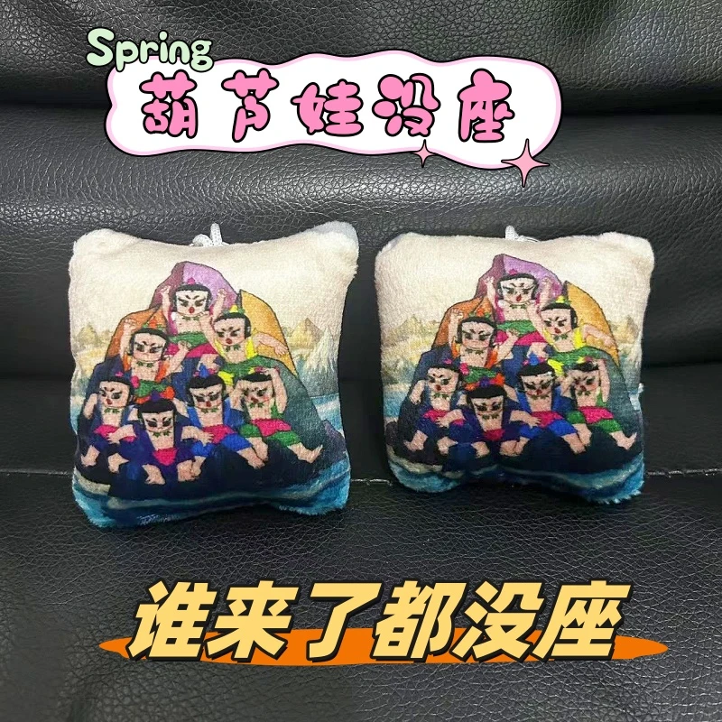 新款葫芦娃没座语音钥匙扣抽象搞笑没坐网红挂件搞怪礼物送同学