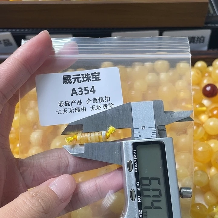 蜜蜡未镶嵌裸石354