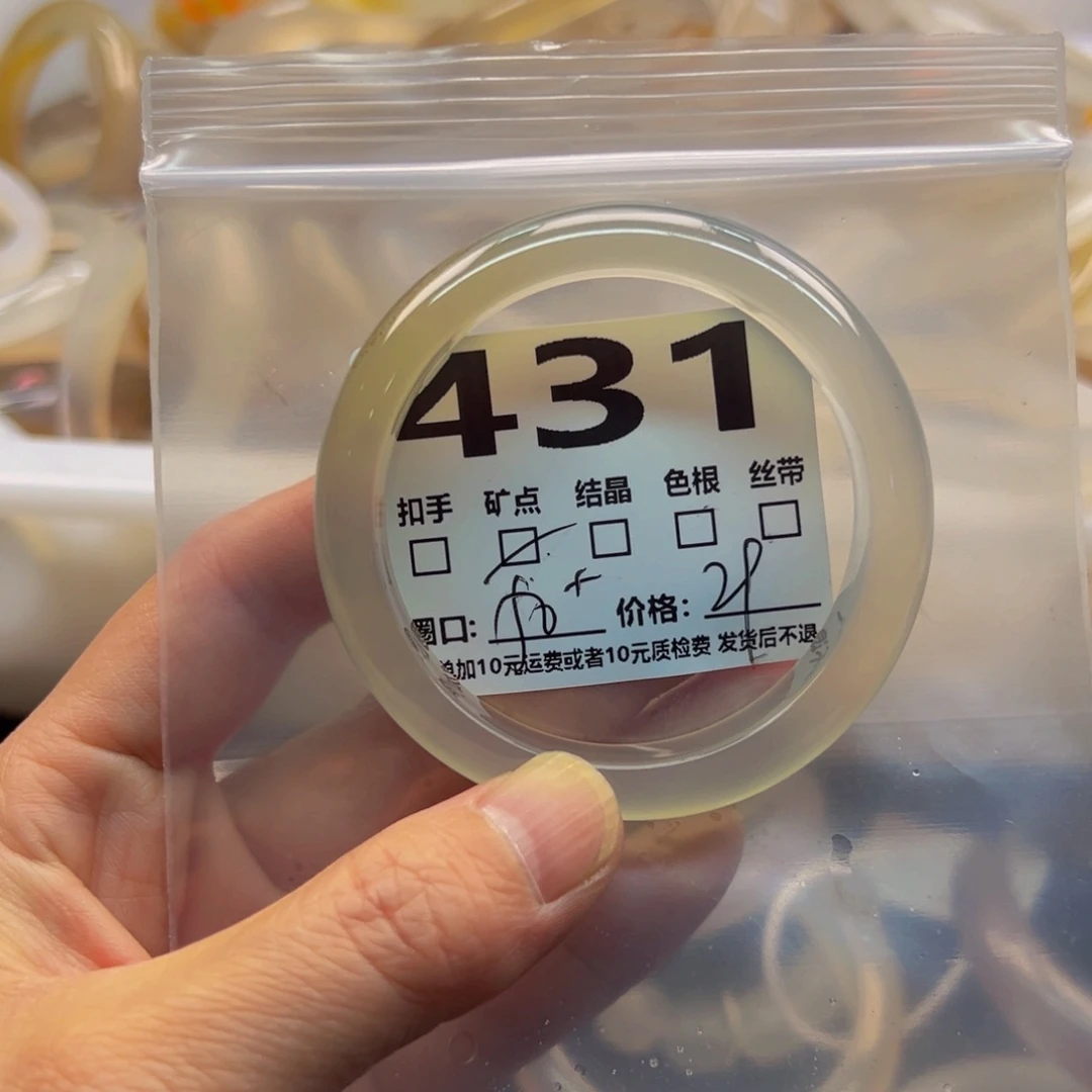 玛瑙/玉髓手镯未镶嵌431